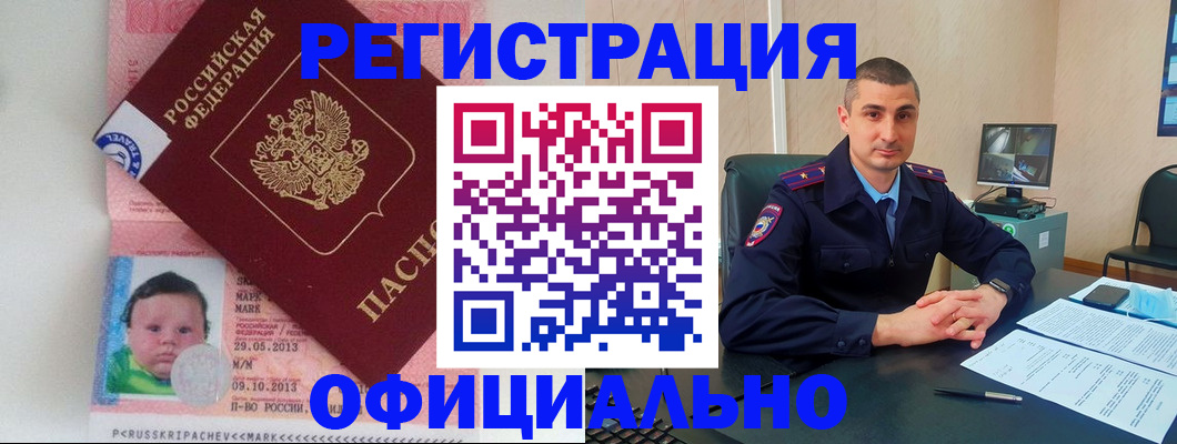 прописка поиск в Юрьевце