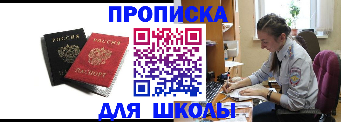 купить прописку в Юрьевце