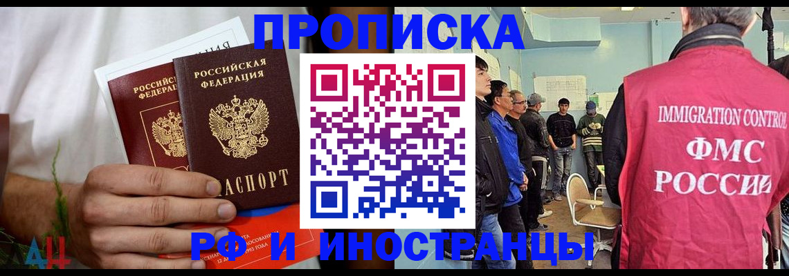 временная регистрация для всех в Юрьевце